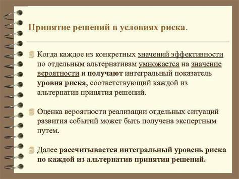 Влияние относительных измеряемых значений на принятие решений