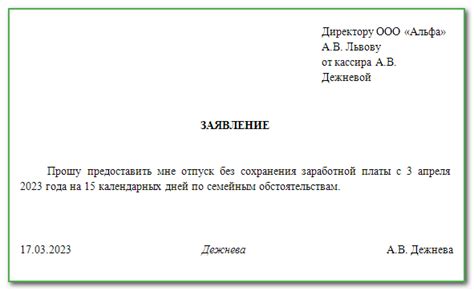 Влияние отпуска без сохранения заработной платы на финансы сотрудника