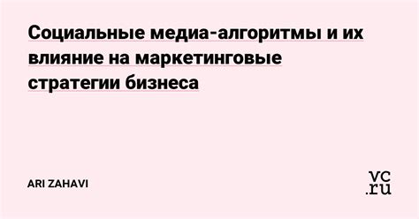 Влияние отраслевой принадлежности на маркетинговые стратегии