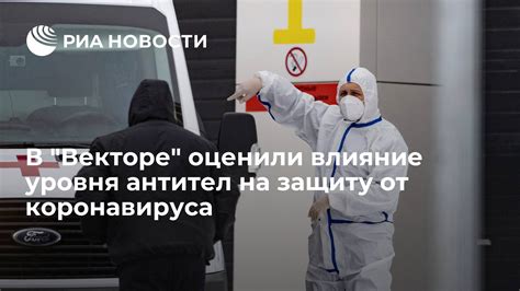 Влияние отсутствия антител на организм