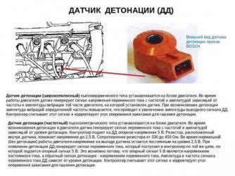 Влияние отсутствия контроля детонации на работу системы