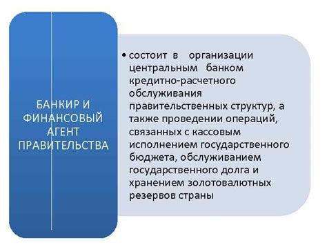 Влияние оформления заемного договора Центральным Банком на финансовый сектор