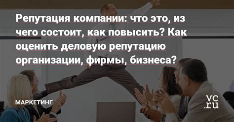 Влияние ошибки "Набранный вами номер не существует" на репутацию компании