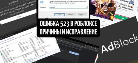 Влияние ошибки 523 на сайт