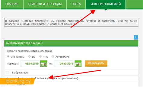 Влияние ошибок ЕРИП Service Info на платежи