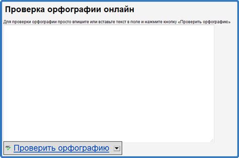 Влияние ошибок в орфографии на авторитет и качество текстов