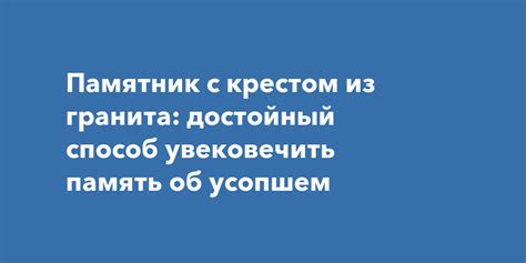 Влияние памяти на сновидения о ушедшем близком человеке