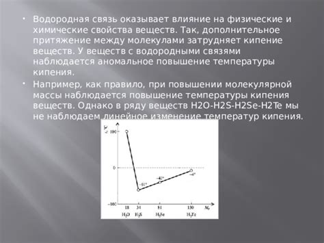 Влияние парных электронов на физические свойства веществ