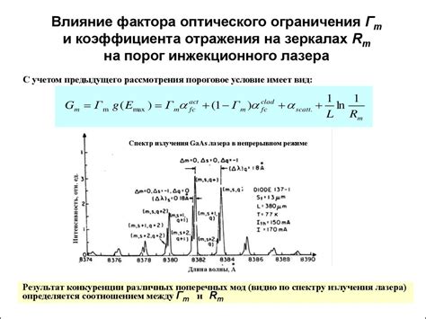 Влияние переводного коэффициента на результаты