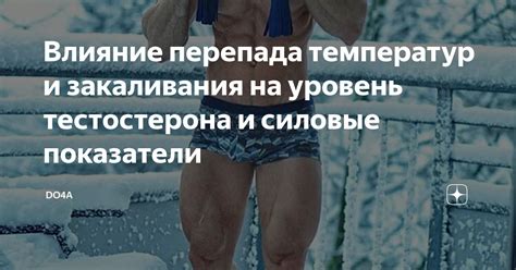 Влияние перепада высот на температуру