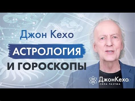 Влияние переходного знака зодиака на личность