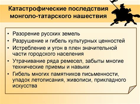 Влияние периода раздробленности на процесс структурирования времени