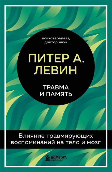 Влияние персональных воспоминаний и эпизодов на интерпретацию снов с рыбой