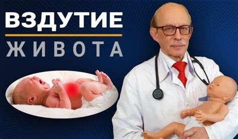 Влияние питания на газики у младенца