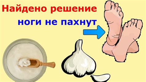 Влияние питания на запах ног