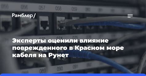 Влияние поврежденного отражателя на интерпретацию ночных образов