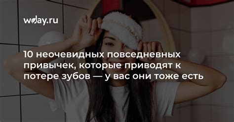 Влияние повседневных привычек и глубоких желаний