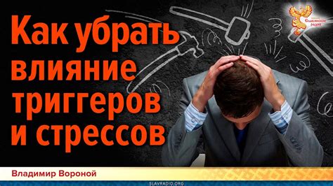 Влияние повседневных стрессов и тревог на сновидения о удалении собственных зубов