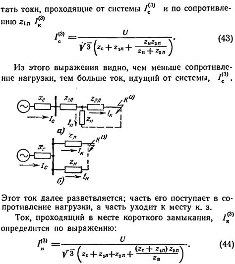 Влияние повышенного напряжения короткого замыкания