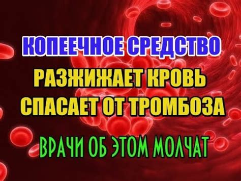 Влияние повышенного фибриногена на кровоток