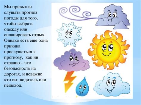 Влияние погодных факторов на временами дождь