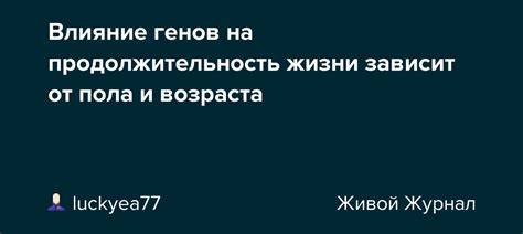 Влияние пола и возраста на значение снов о длинных прядях