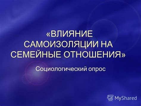 Влияние полигамии на семейные отношения