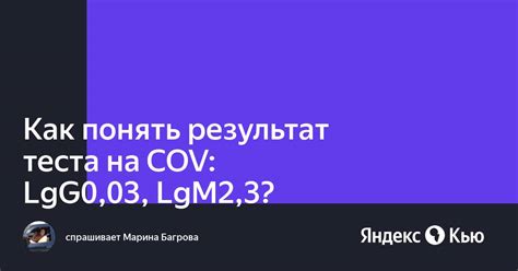 Влияние положительного теста LGM на здоровье