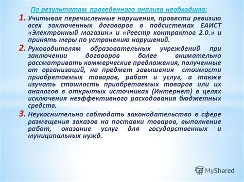 Влияние понятия "при исполнении" на выполнение заказов