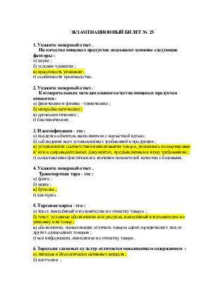 Влияние понятия "прямо с завода" на качество товаров