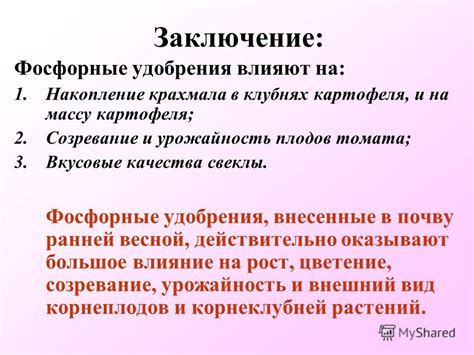 Влияние постоянства на накопление опыта и улучшение качества работы