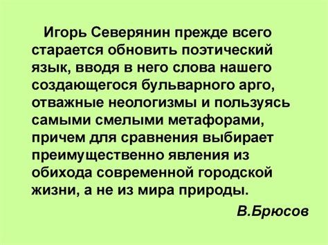 Влияние поэтов-футуристов на современную литературу