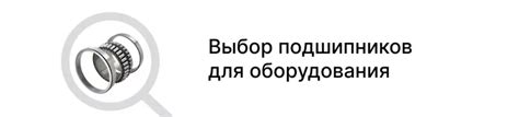 Влияние правильного выбора названия предмета на его использование