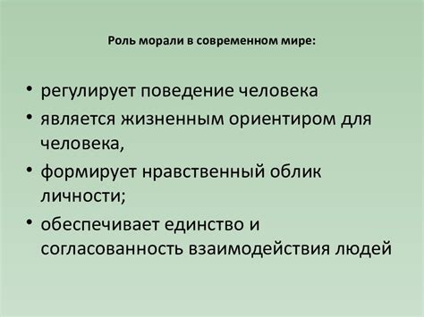 Влияние предписывающих норм на поведение