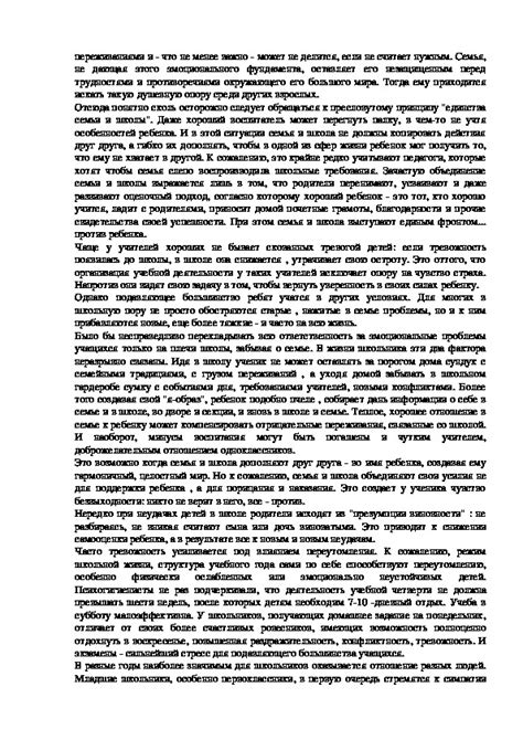 Влияние предыдущих событий и тревожных переживаний на содержание снов