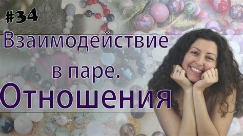 Влияние прикосновения на отношения