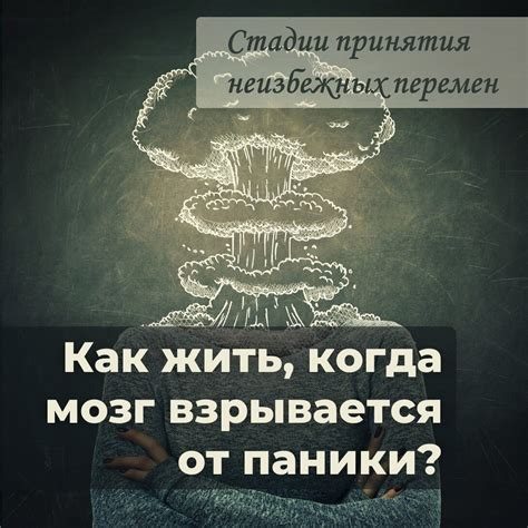 Влияние принятия ситуации на жизнь: почему это важно?