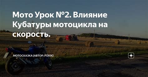 Влияние приставки "мото" на производителей мотоциклов