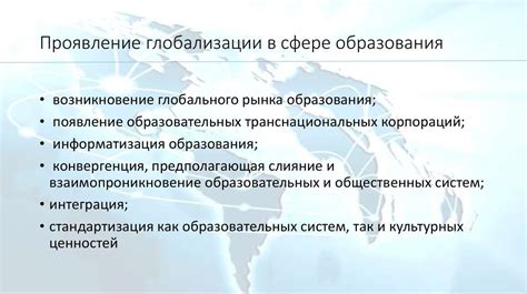 Влияние проверяем теми на образование и науку