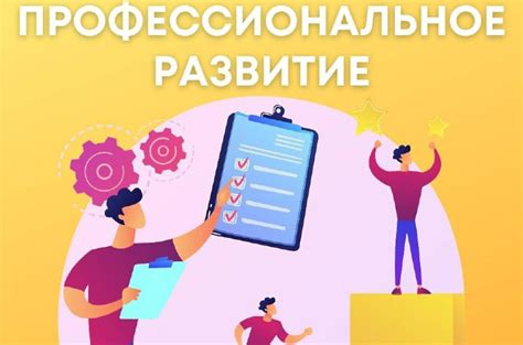 Влияние профессиональной области на карьеру