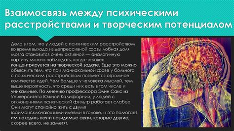 Влияние психических факторов на семяизвержение