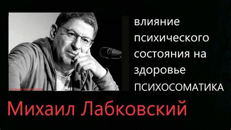 Влияние психического состояния на восприятие ударов