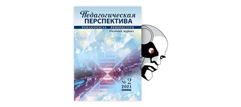 Влияние психологического аспекта на сны о падении у незамужних женщин