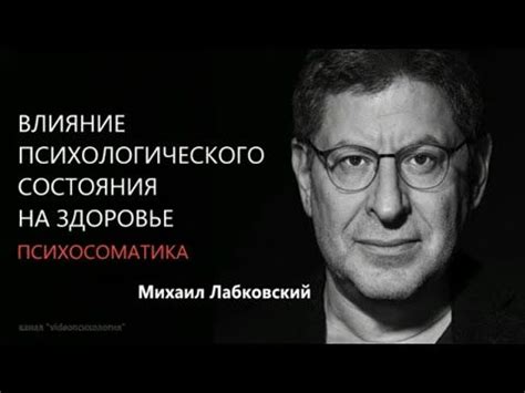 Влияние психологического состояния на сновидения о подрывах