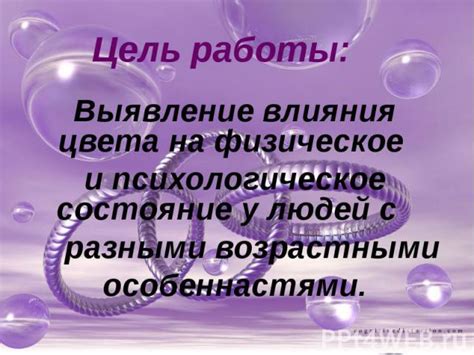 Влияние работы на наше физическое и психологическое состояние