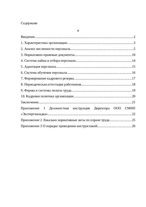 Влияние рабочего подхода на эффективность работы