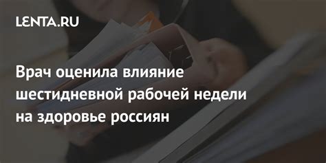 Влияние рабочей недели на начало отпуска