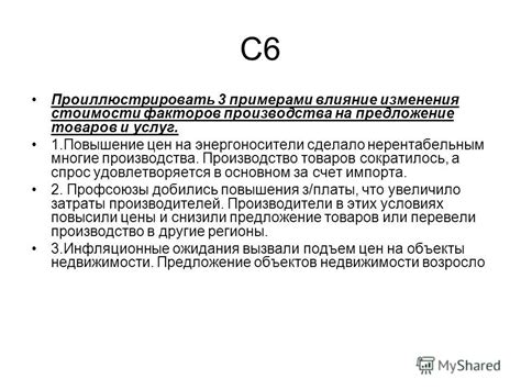 Влияние различных факторов на сновидения о стоимости товаров и услуг