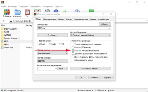 Влияние размера словаря в WinRAR на производительность и сжатие файлов