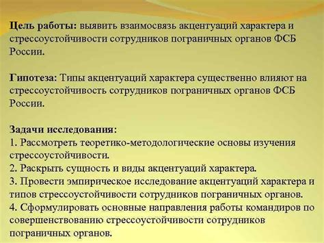 Влияние распальцовки на формирование характера и стрессоустойчивость